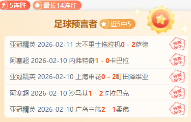 每日精打两,场球赛,精准出击,皇冠体育app下载,皇冠体育官网,澳门皇冠体育,bet皇冠体育在线
