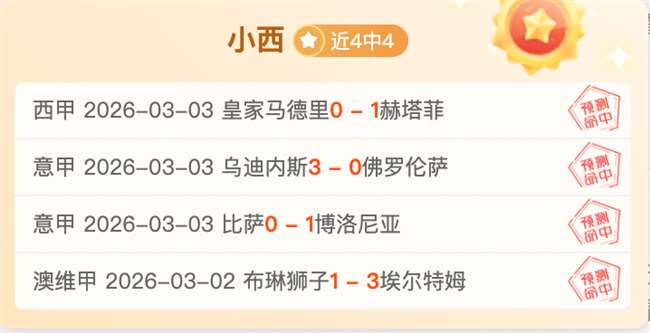 每日精打两,场球赛,精准出击,皇冠体育app下载,皇冠体育官网,澳门皇冠体育,bet皇冠体育在线