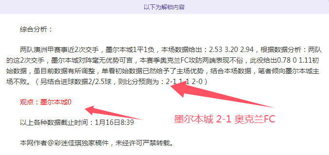 南通后卫,举手,阻射引争议,皇冠体育app下载,皇冠体育官网,澳门皇冠体育,bet皇冠体育在线