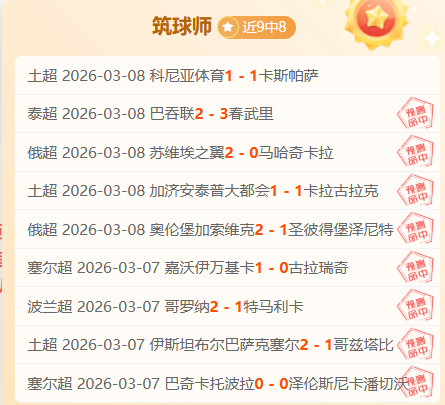 凯尔特人对,阵雷霆,专家期号推,皇冠体育app下载,皇冠体育官网,澳门皇冠体育,bet皇冠体育在线