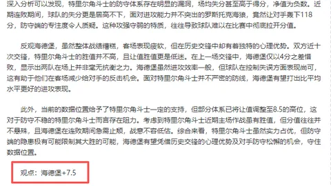 韩篮赛事前瞻：18期专家质合分析推荐前区十码