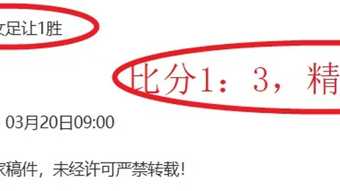 大乐透期号专家质合分析：前区十码推荐对比FC首尔VS光州FC