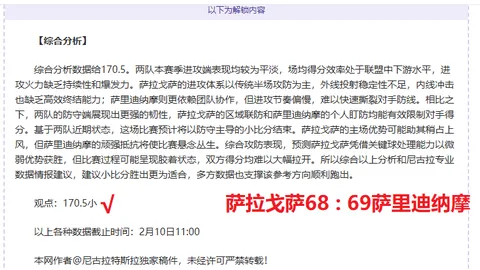 “曼联帅位之谜：莫耶斯遭千古奇冤？”