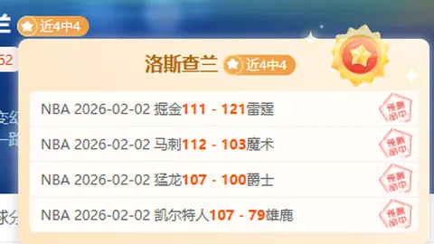 马克西：尼克斯包夹分析，信心满满预测大乐透期号推荐
